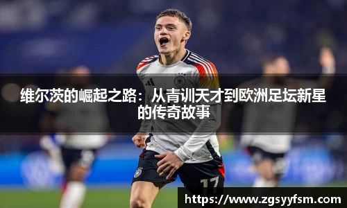 一竞技从一开始·竞无止境